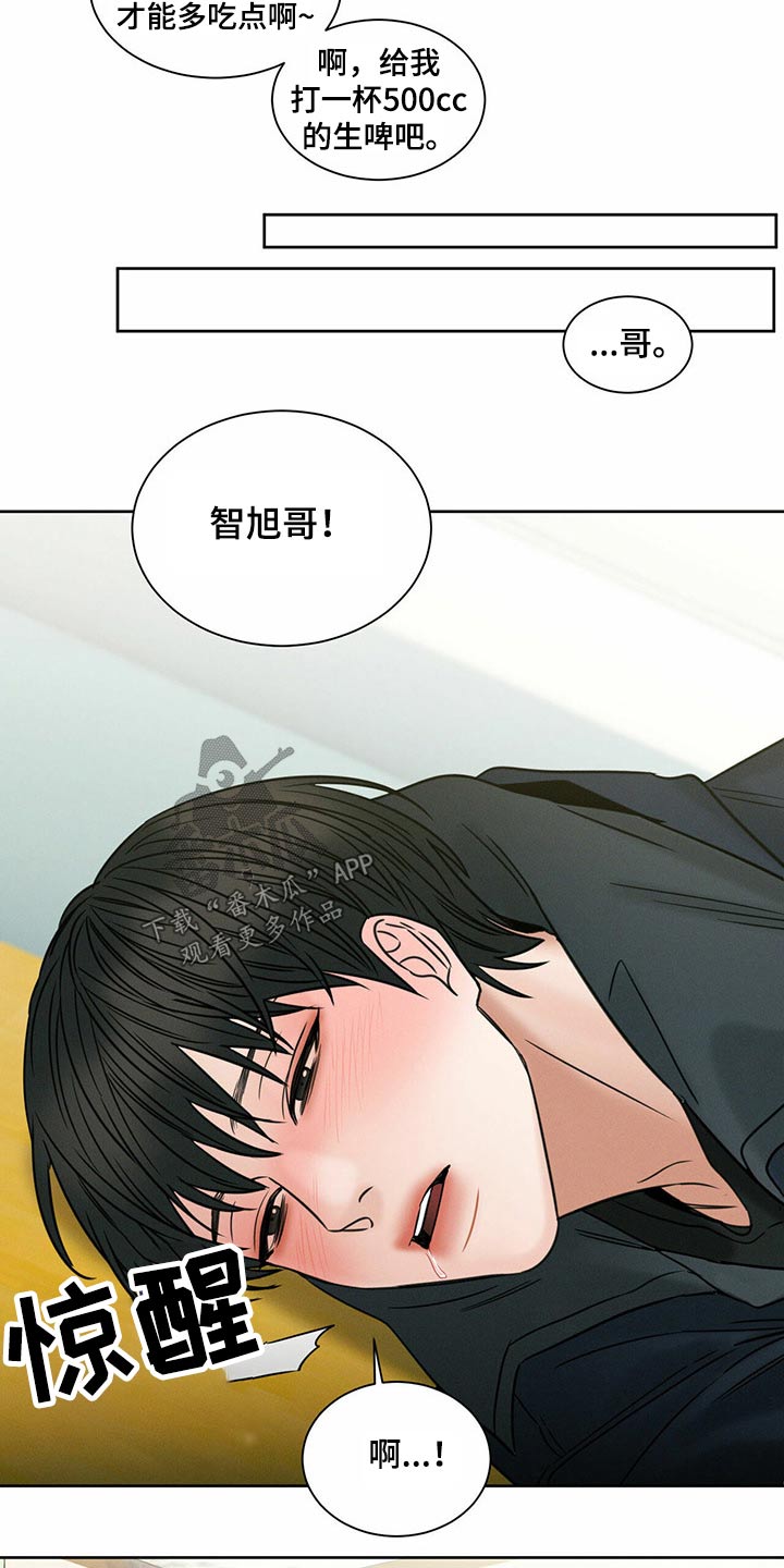 第92章：【第二季】咬牙切齿9