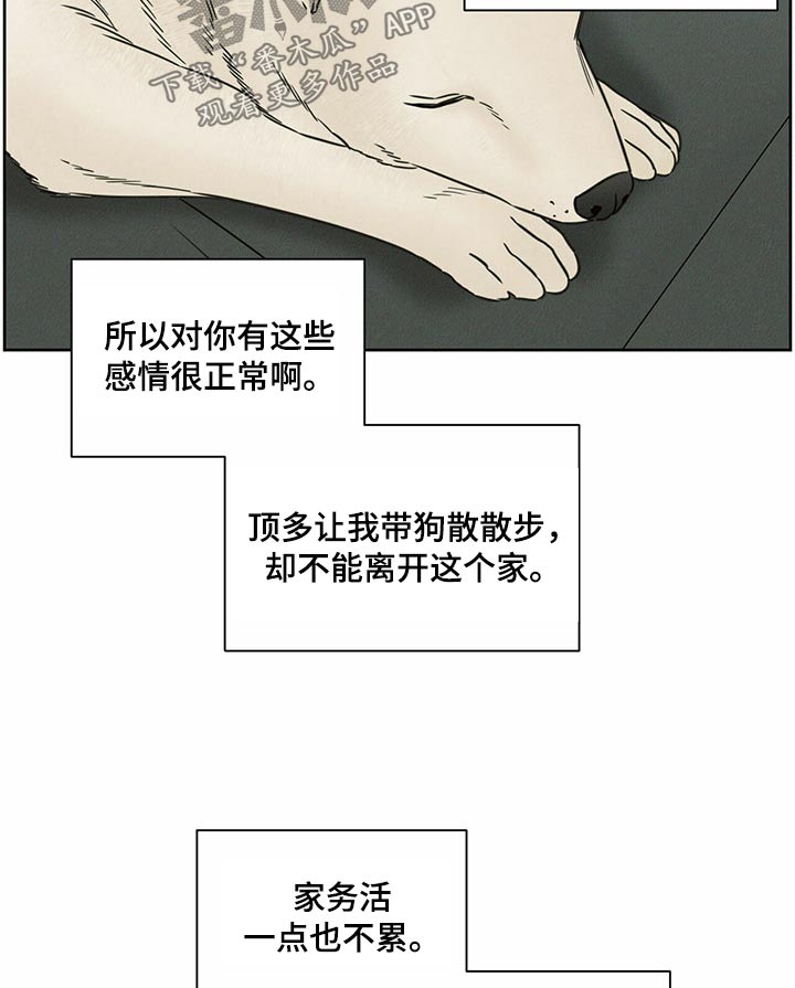 第124章：【第二季】烦恼11