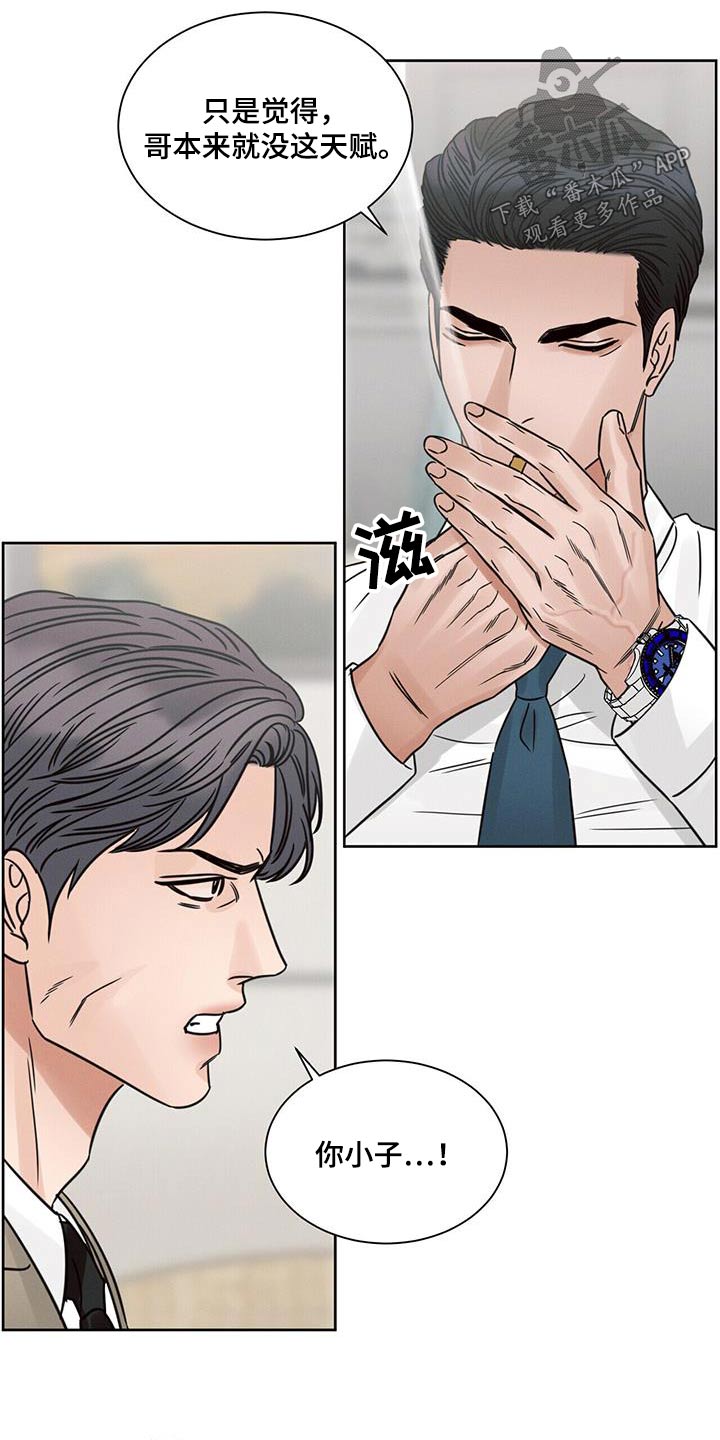 第162章：【第二季】哥哥8