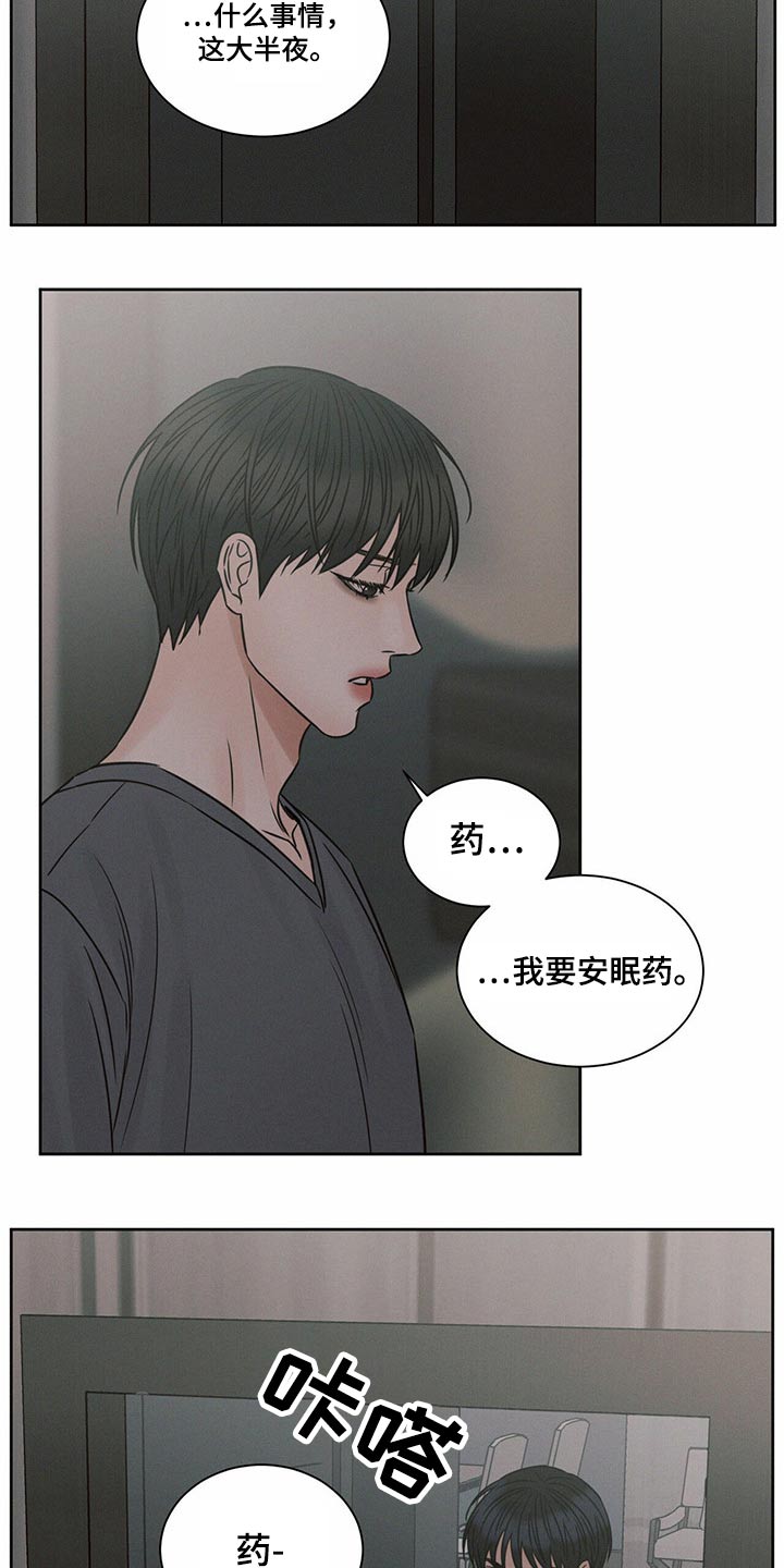 第121章：【第二季】睡不着12