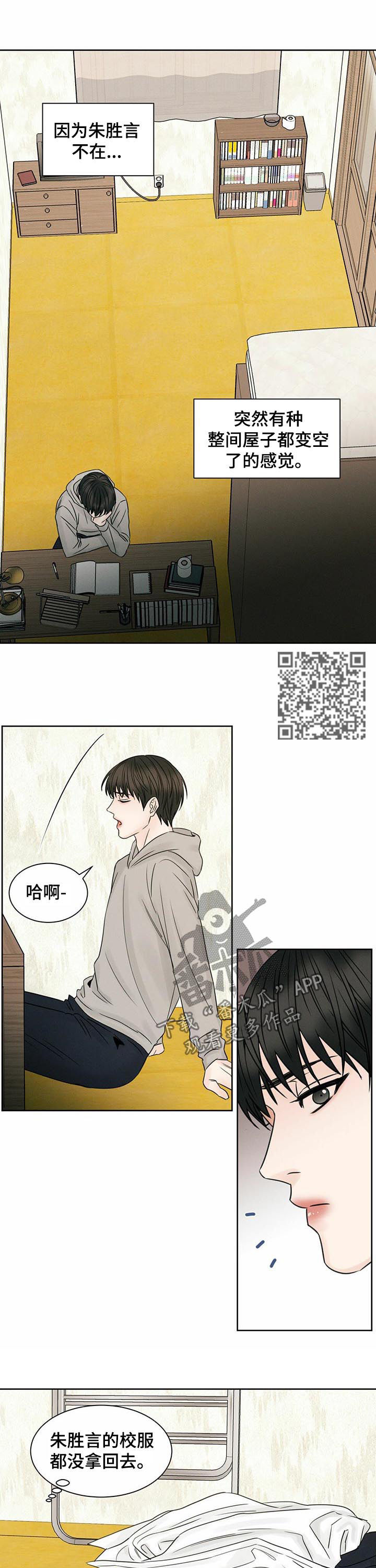 第41章：别累着自己5