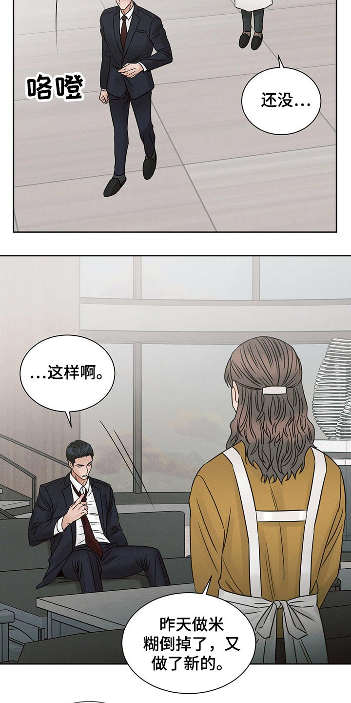第106章：【第二季】担心18