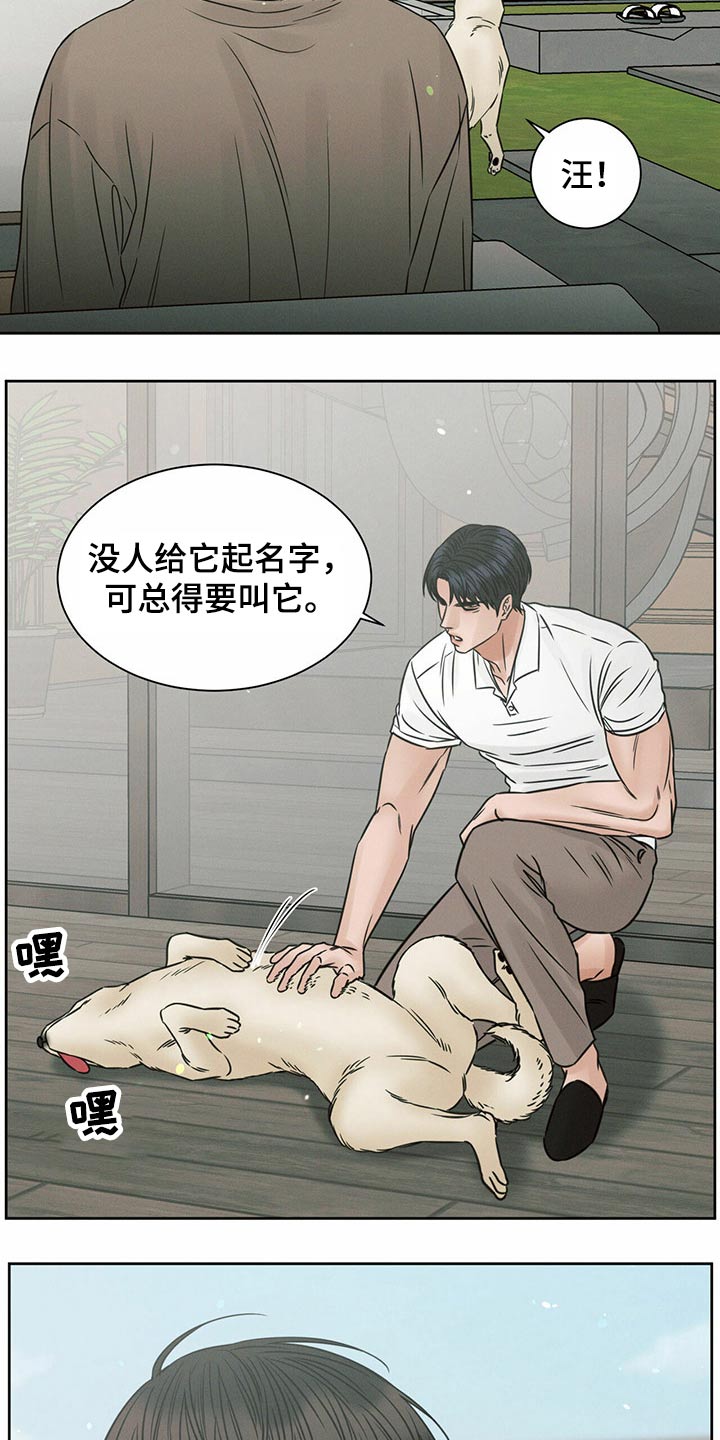 第117章：【第二季】主人7