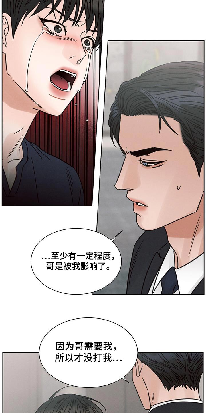 第150章：【第二季】态度18