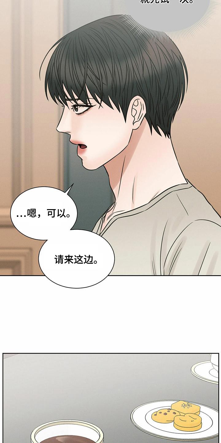 第131章：【第二季】心理咨询师19