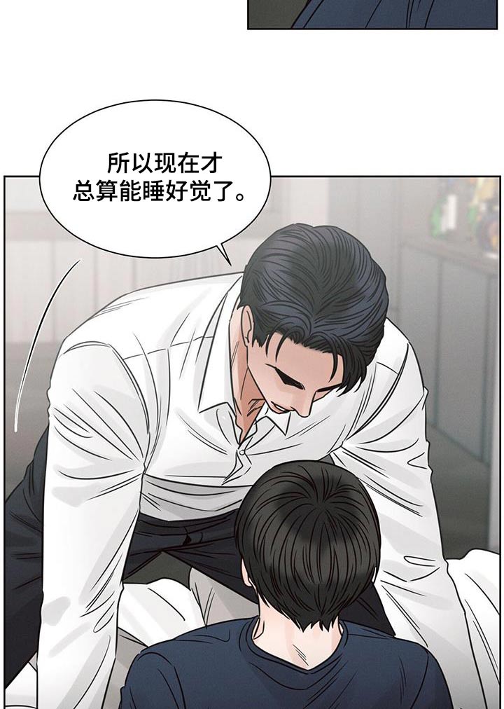 第151章：【第二季】没有你睡不着14