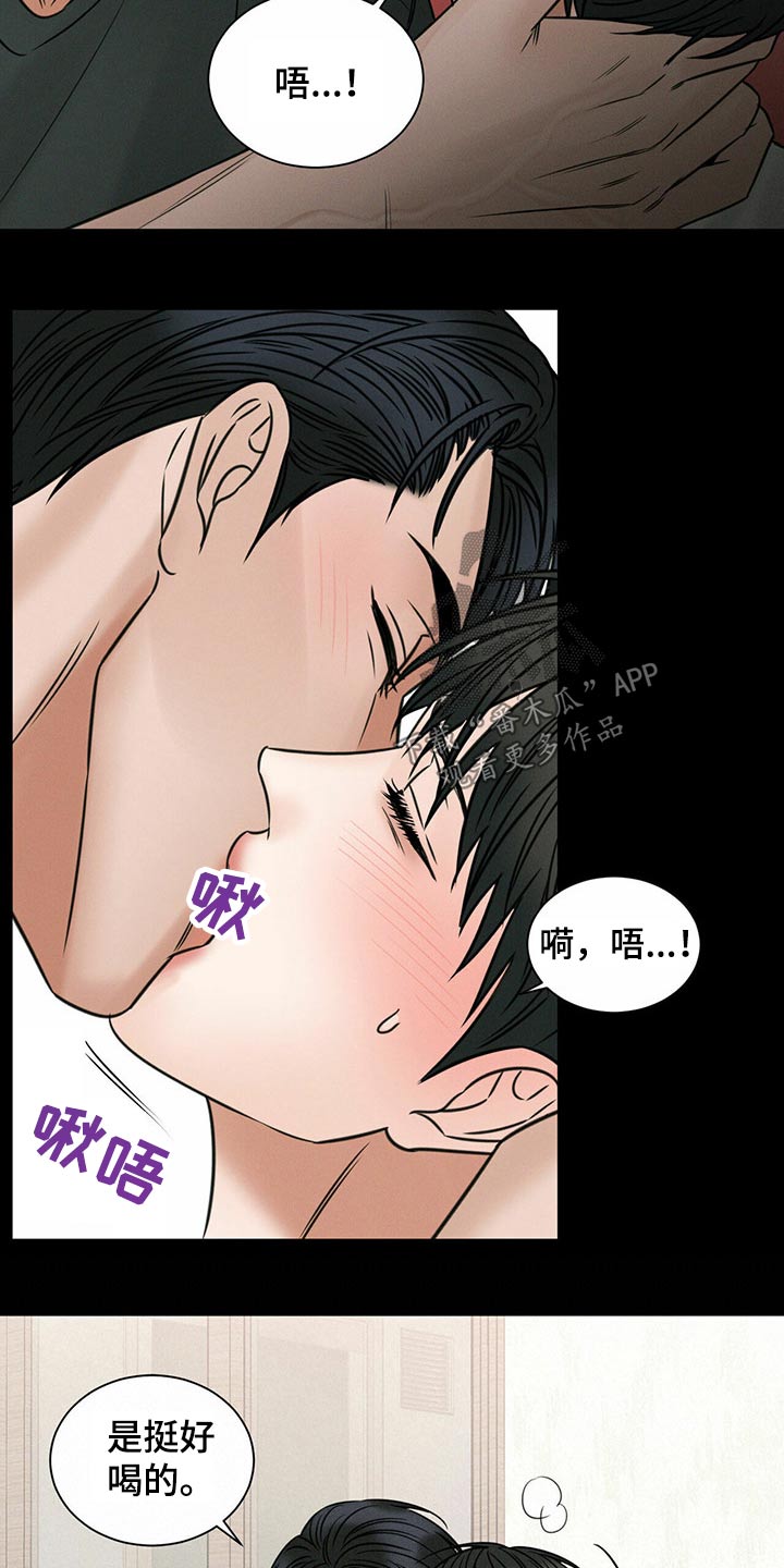 第94章：【第二季】忘了我？6