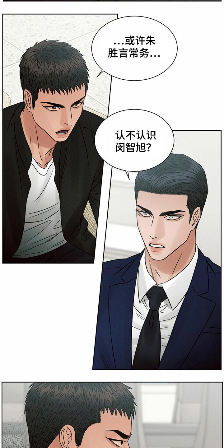 第111章：【第二季】找上门14