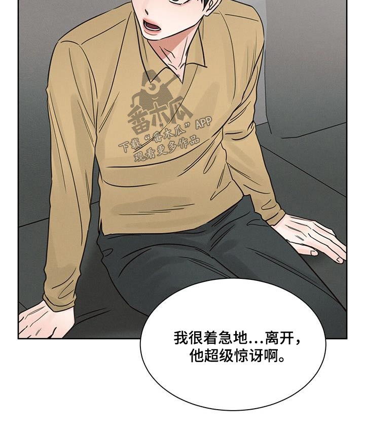 第153章：【第二季】拜访17