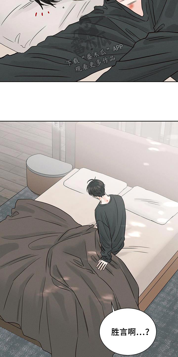 第149章：【第二季】手机5
