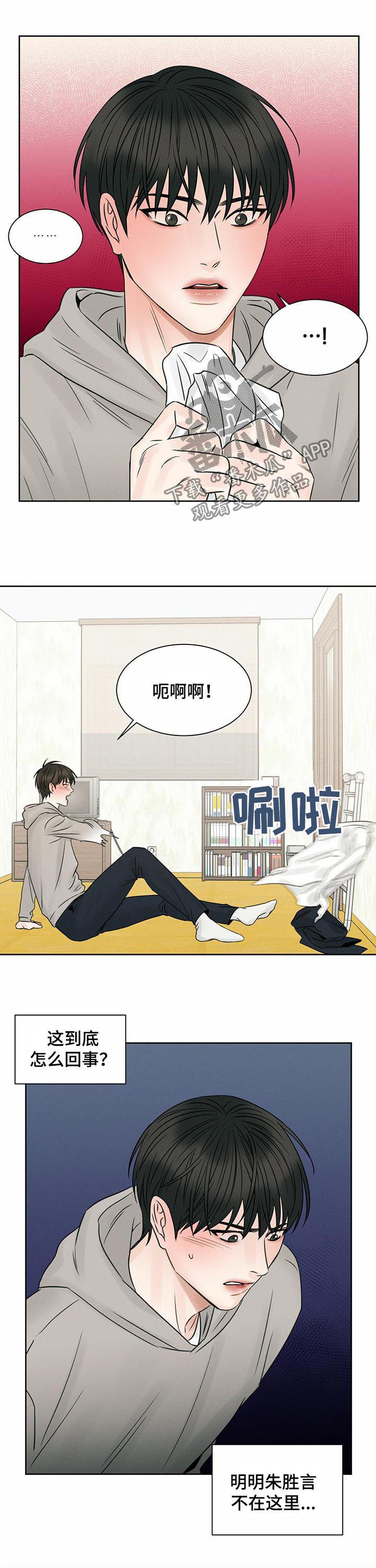 第41章：别累着自己7