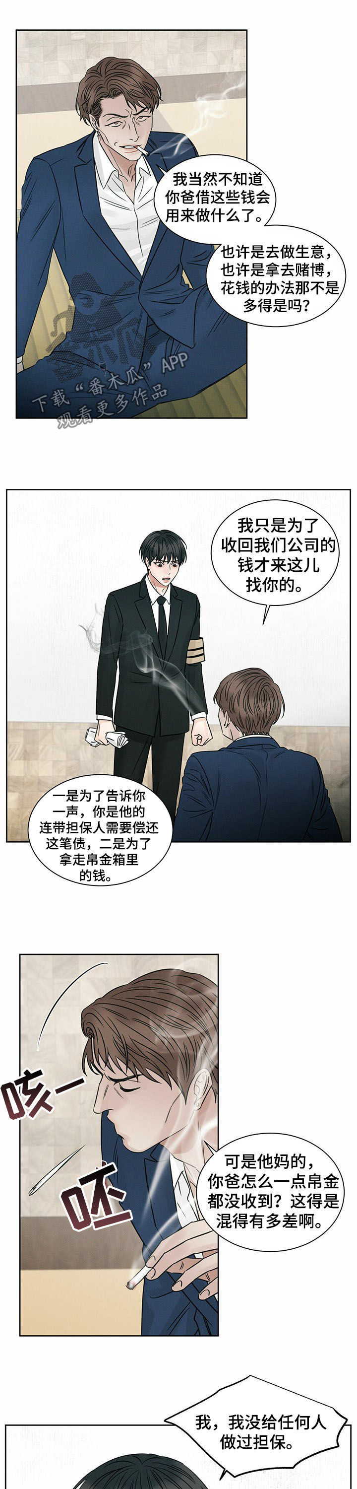 第72章：巨额债务6