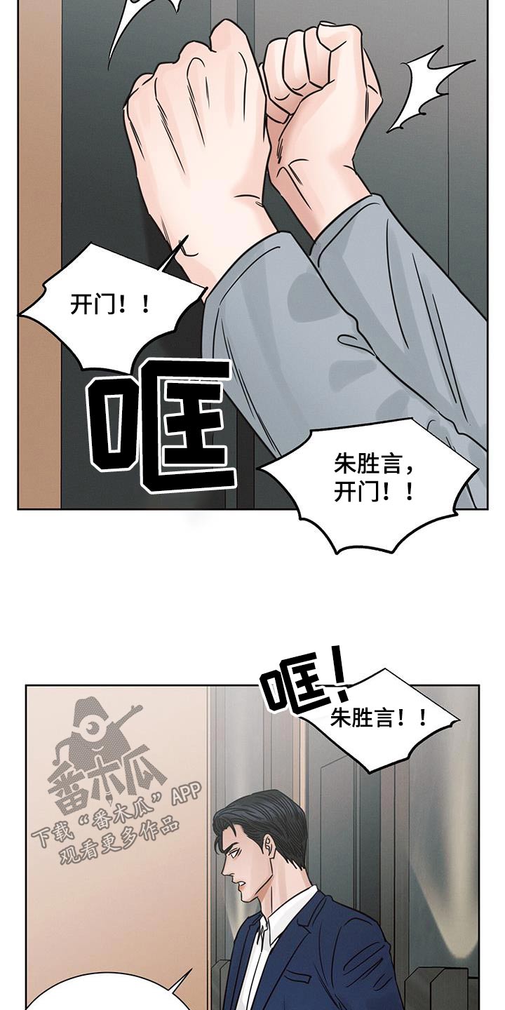 第165章：【第二季】无力21