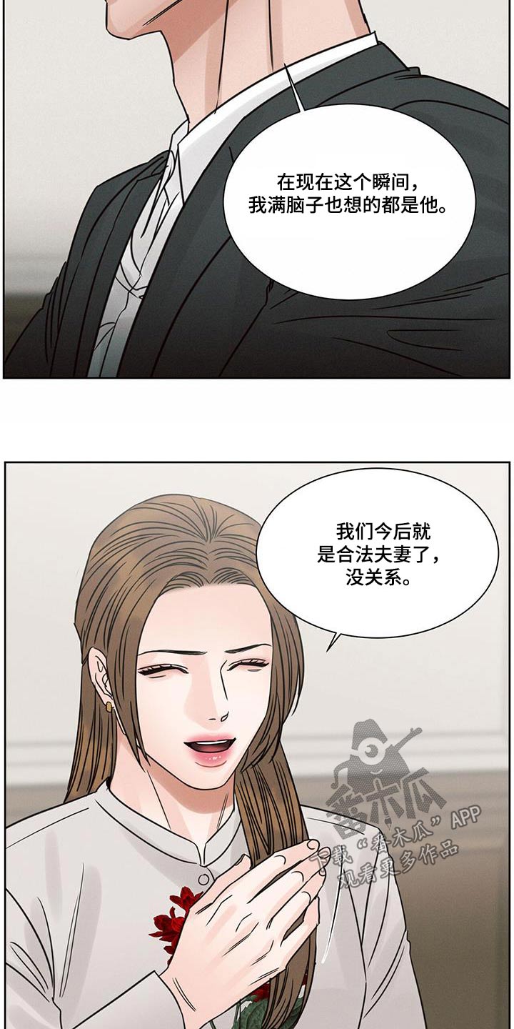 第160章：【第二季】答应20