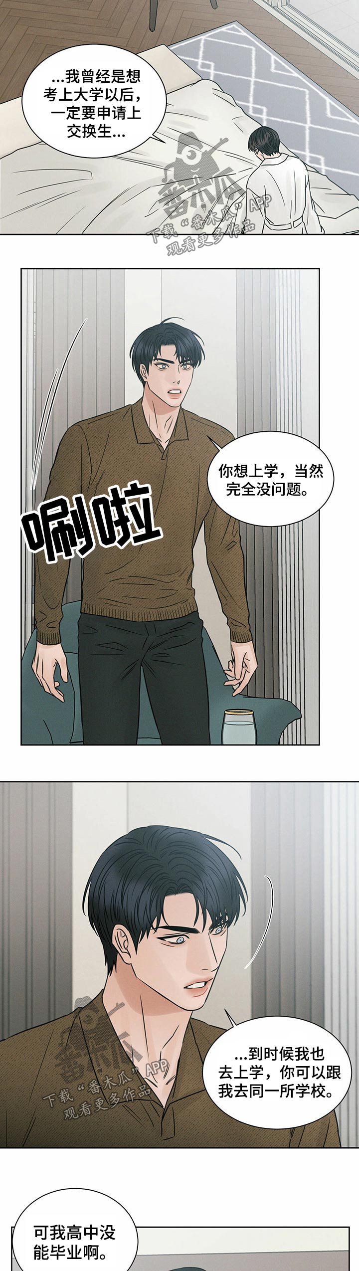 第84章：留学5