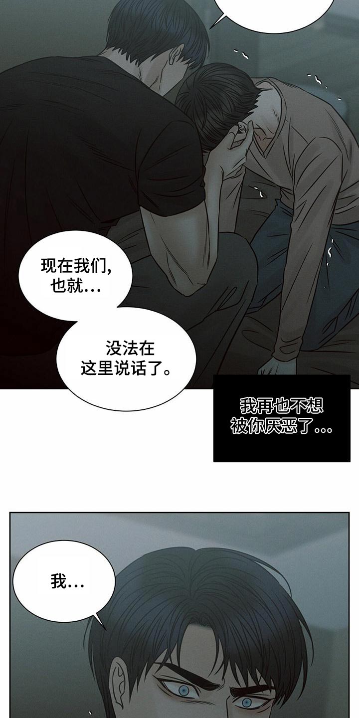 第129章：【第二季】对不起6