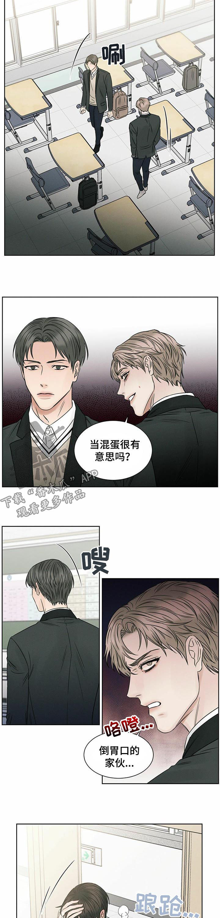 第25章：送药2