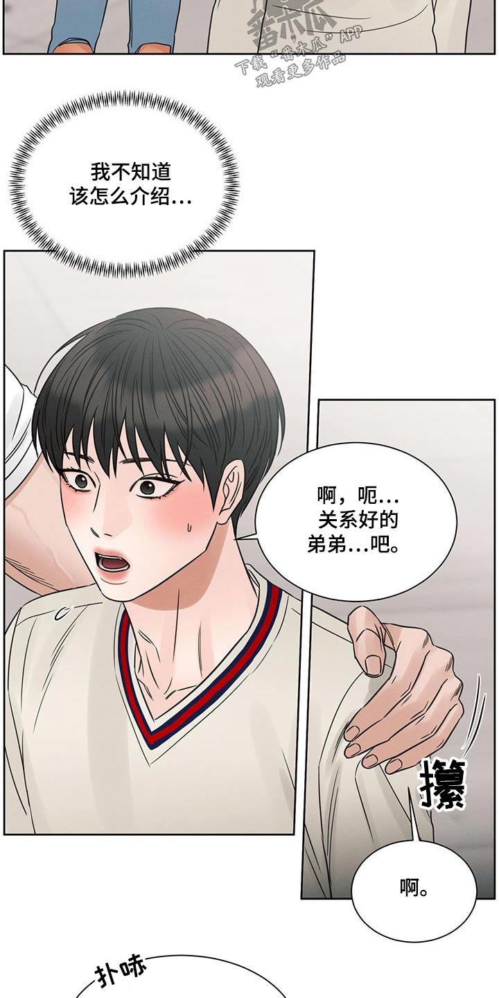 第154章：【第二季】招待3