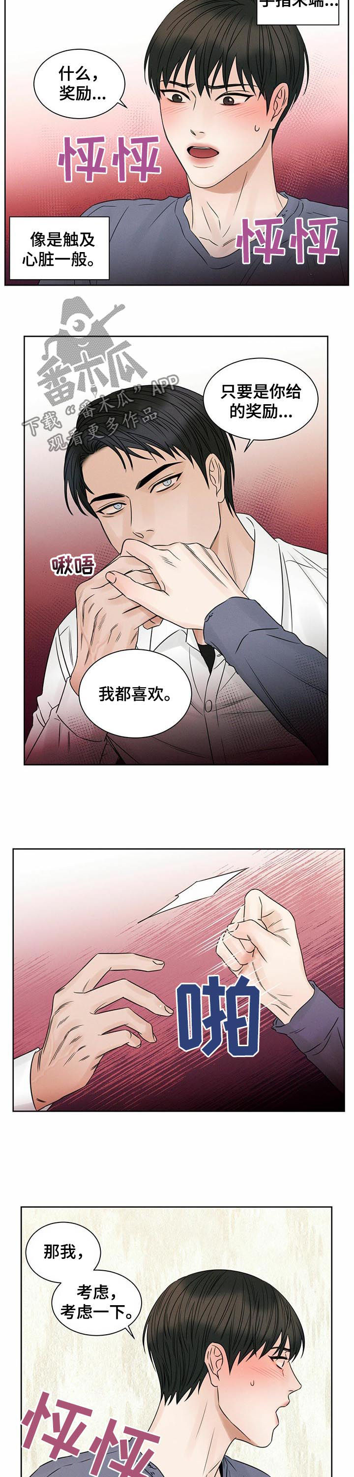 第33章：奖励8