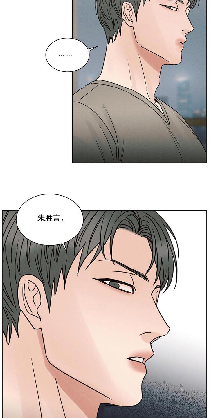 第152章：【第二季】安排7