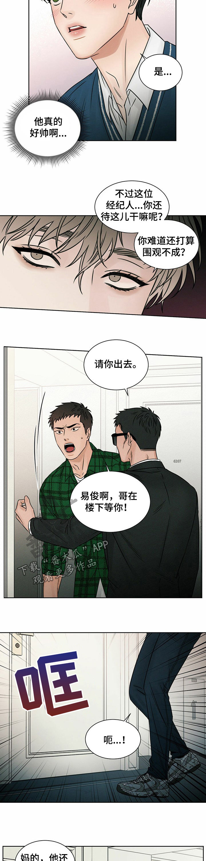 第55章：替代品3