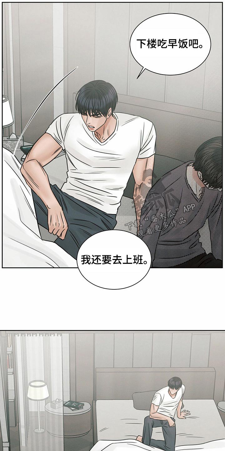 第123章：【第二季】怎么回事6