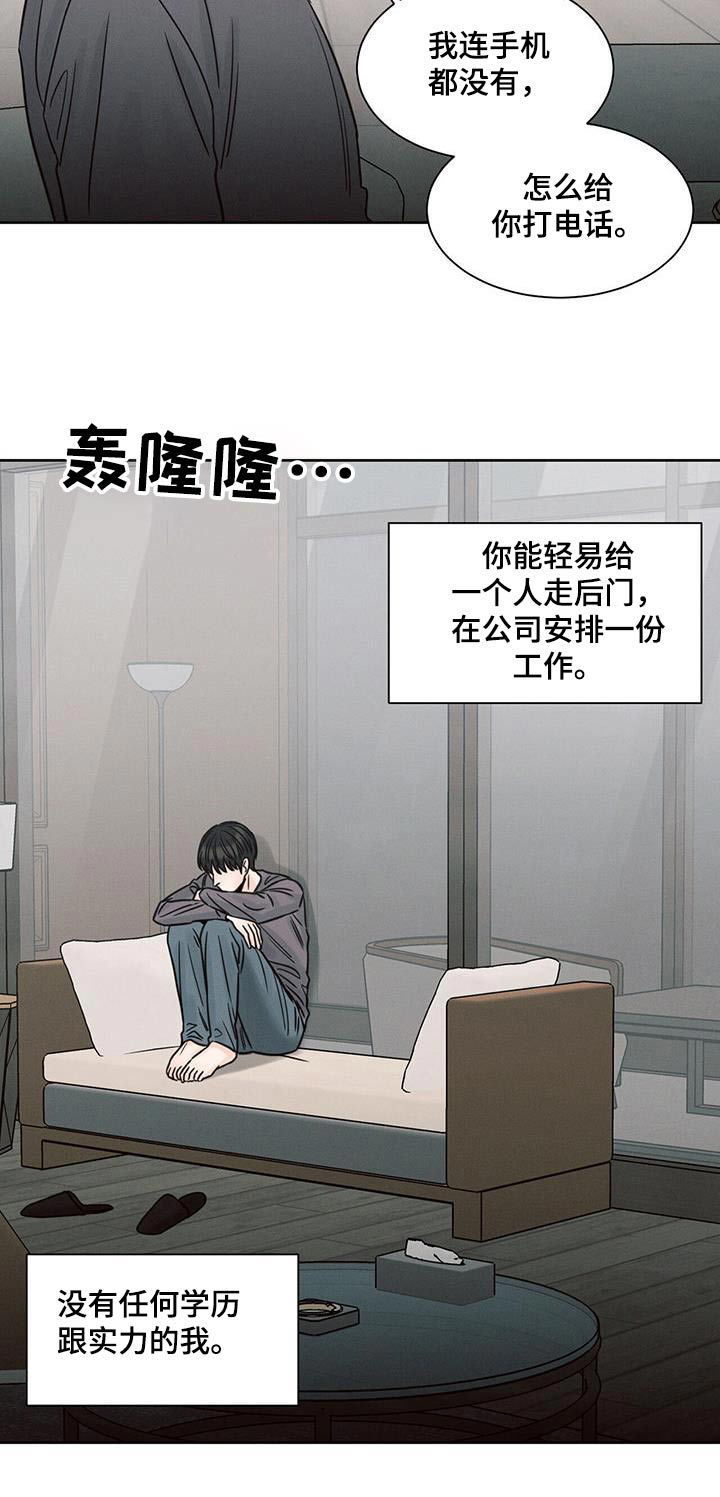第142章：【第二季】安排24