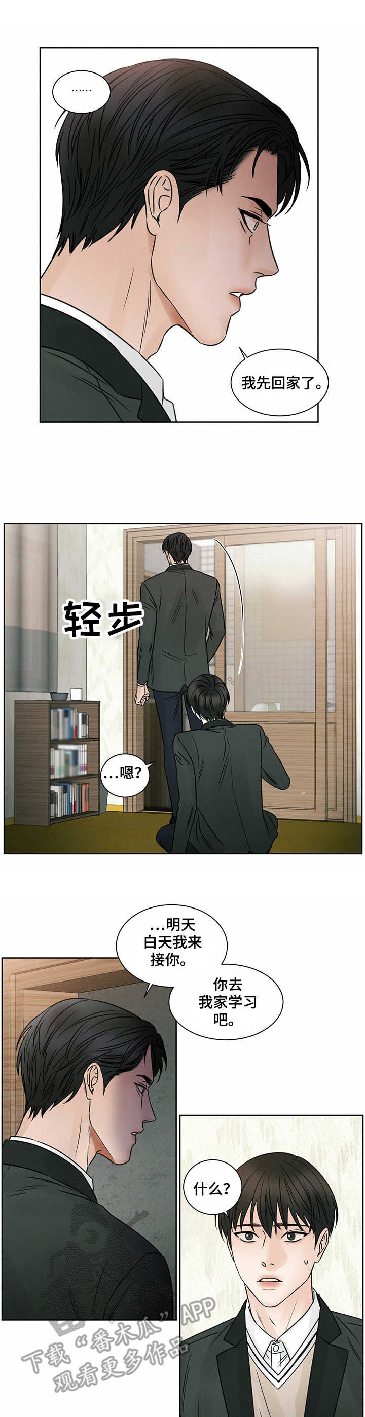 第15章：开玩笑9
