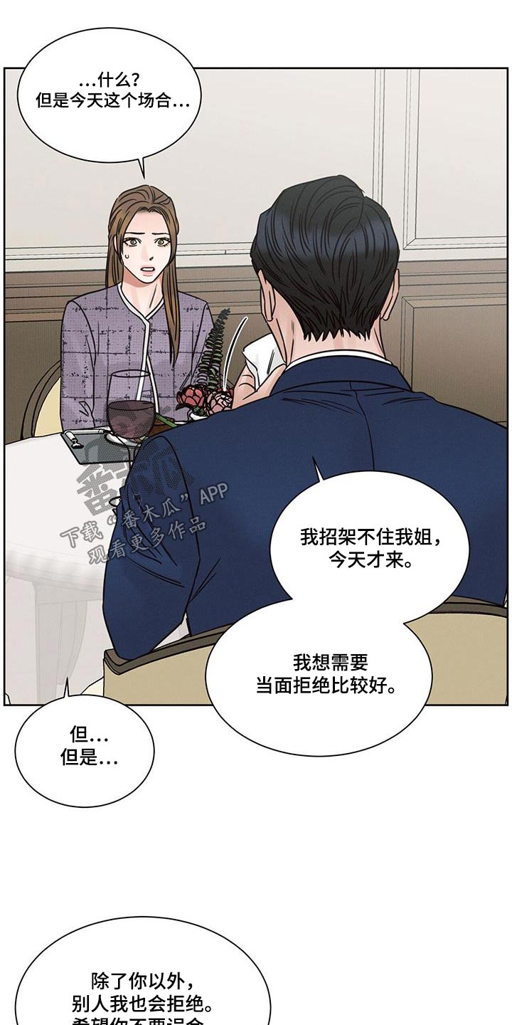 第156章：【第二季】交谈19