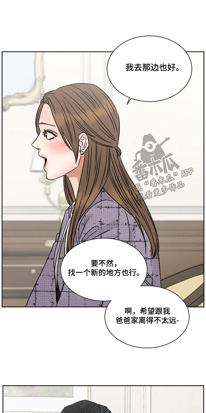第156章：【第二季】交谈16