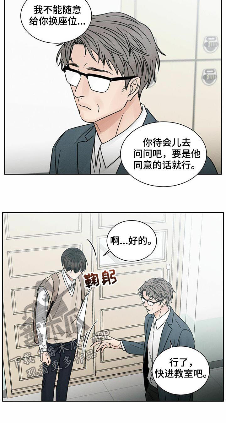 第49章：换座位4