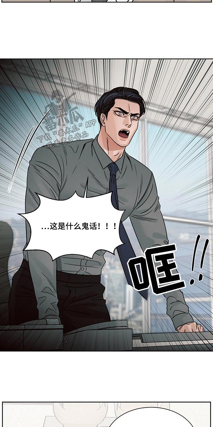 第158章：【第二季】报道18