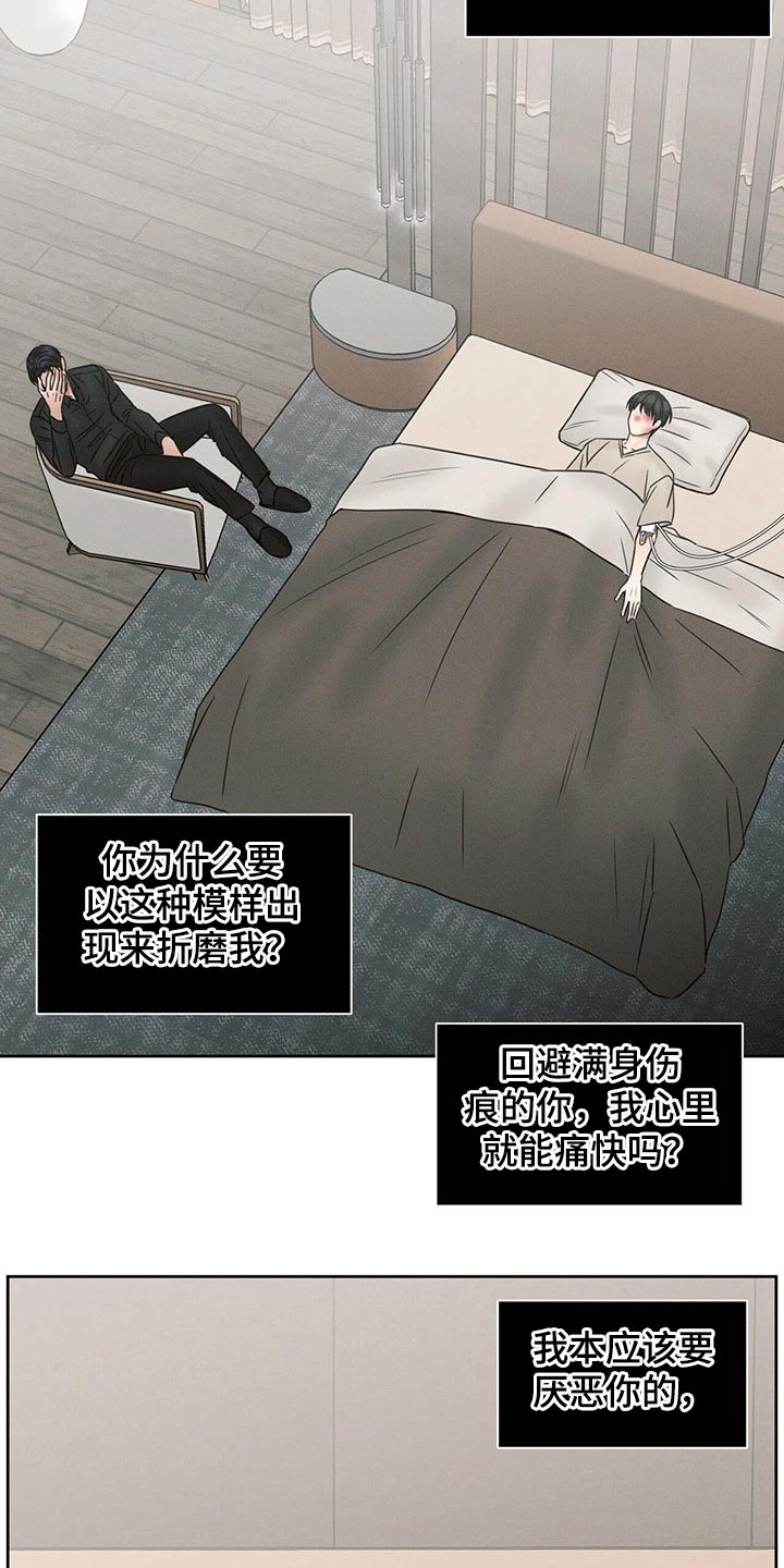 第105章：【第二季】调查中11