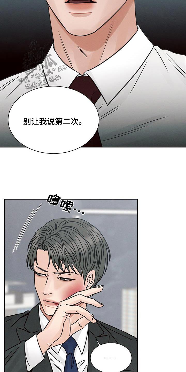 第143章：【第二季】亲自出马24