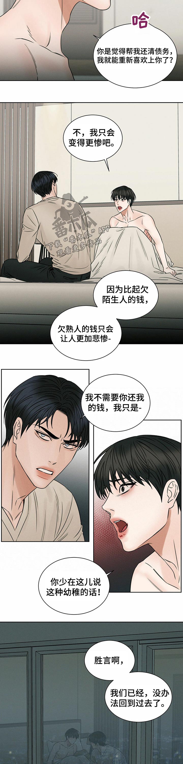 第83章：还债2