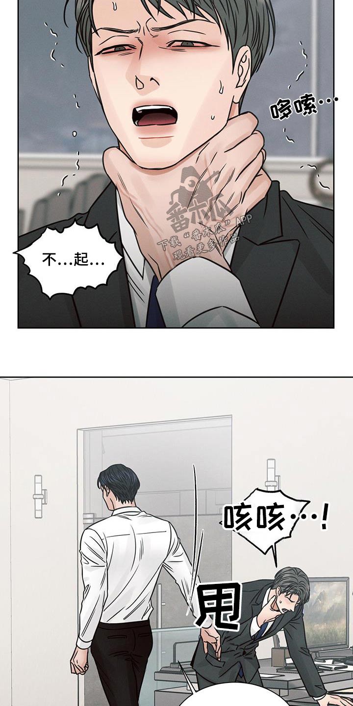 第143章：【第二季】亲自出马21