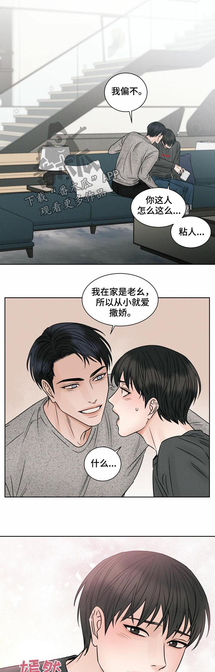 第18章：味道10