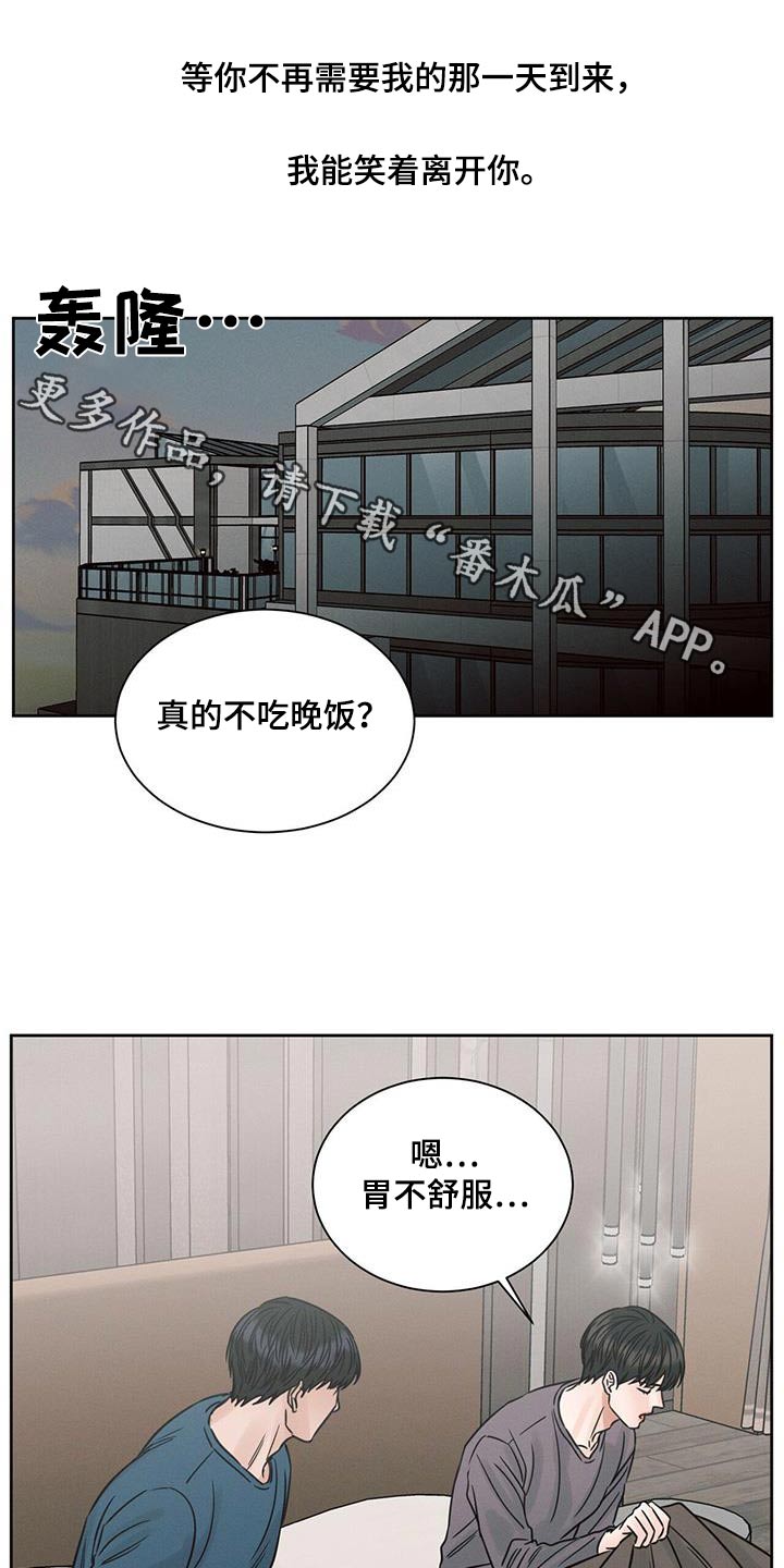 第142章：【第二季】安排0