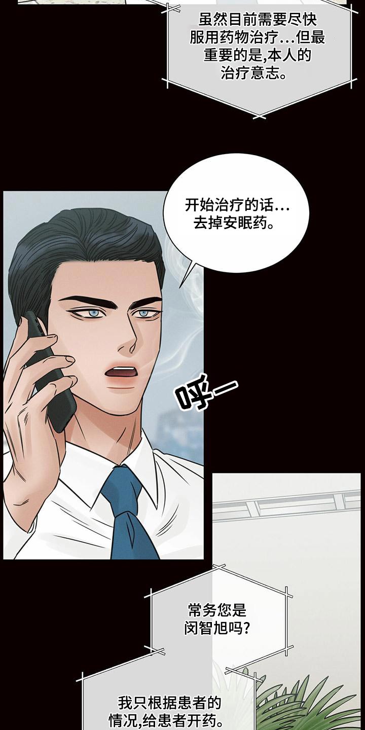 第134章：【第二季】借用2