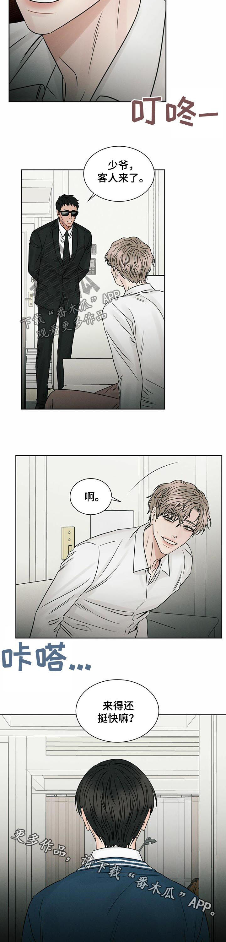 第54章：客人8