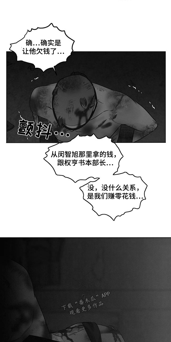 第144章：【第二季】幕后主使17