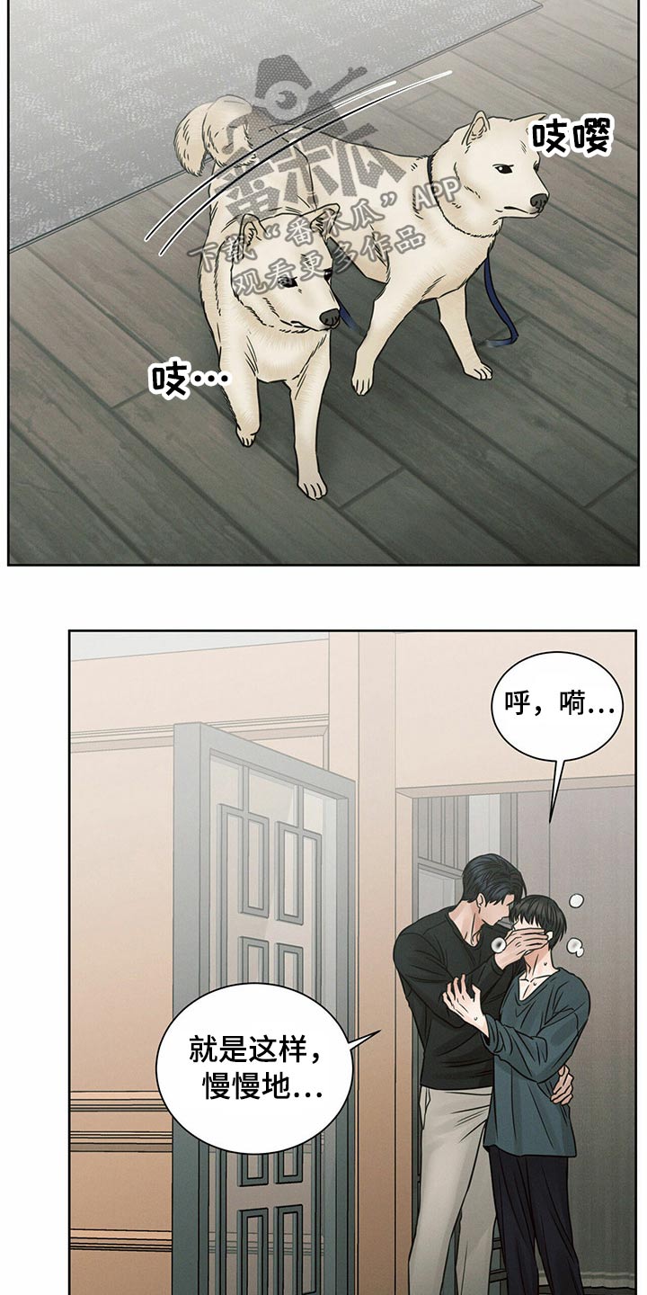 第115章：【第二季】情绪激动7