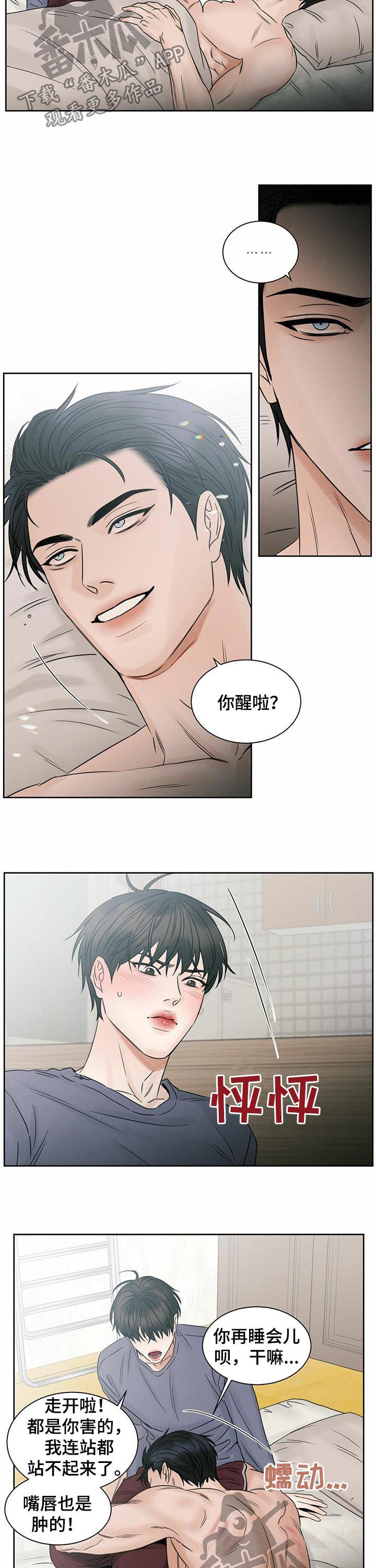 第43章：不在家吗2