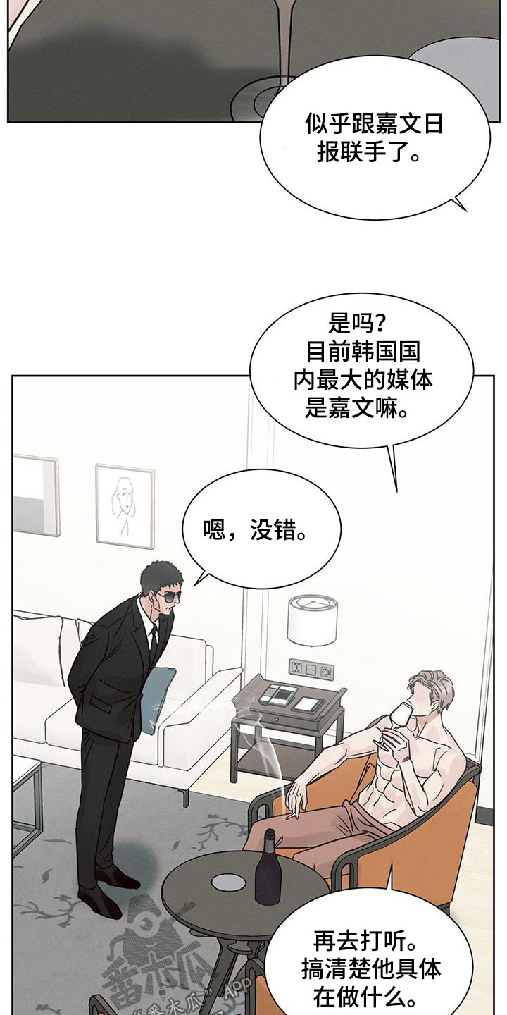 第155章：【第二季】以前那个人17