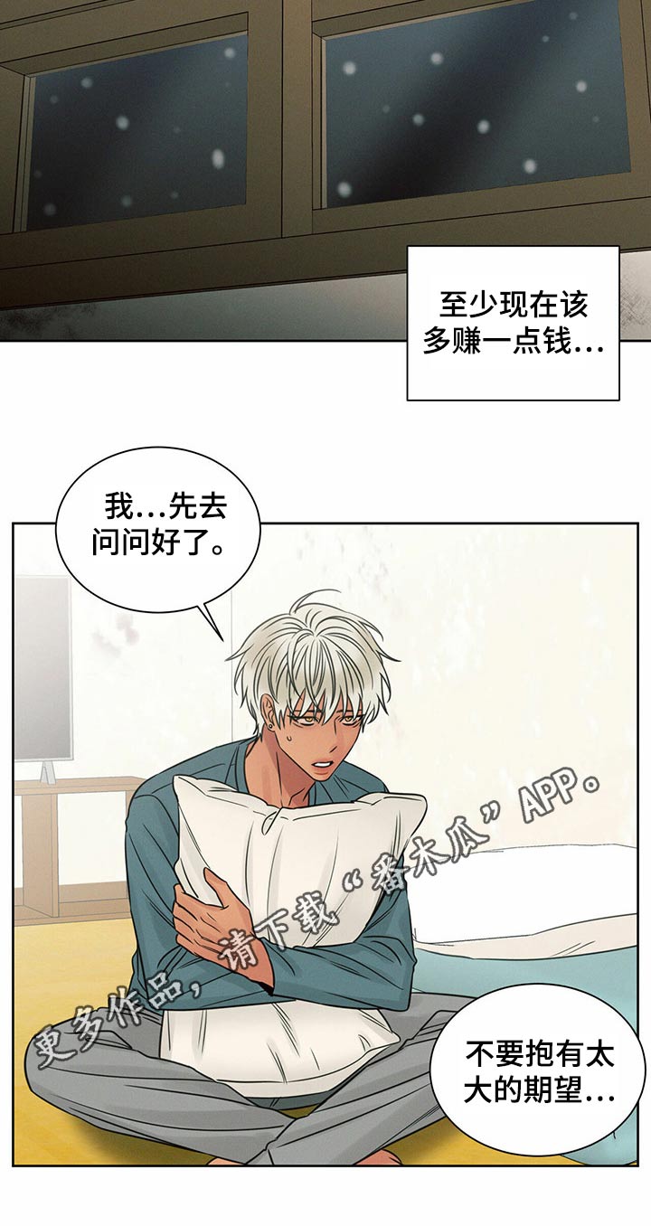 第99章：【第二季】还有没有兼职19