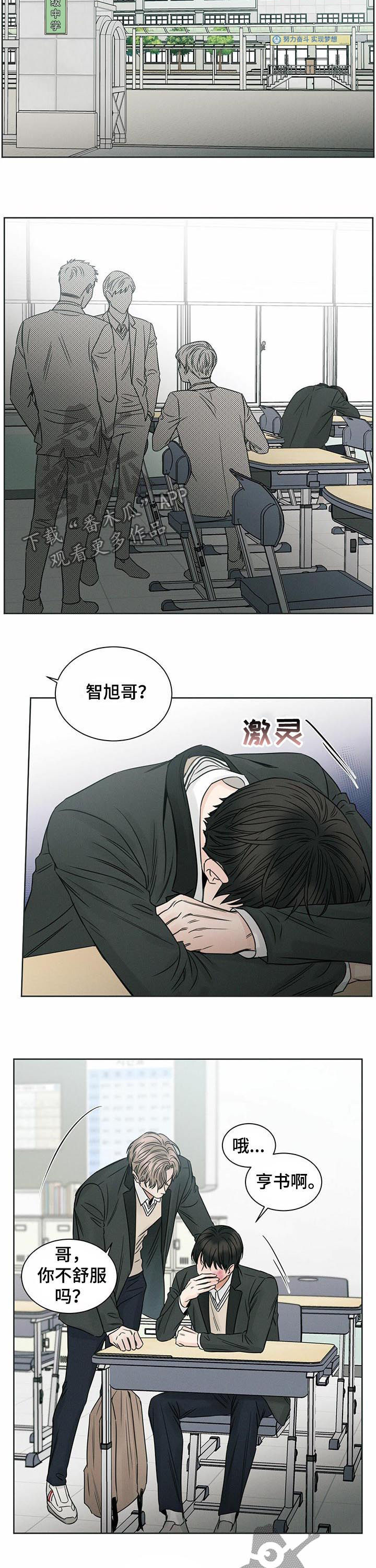 第23章：受伤5