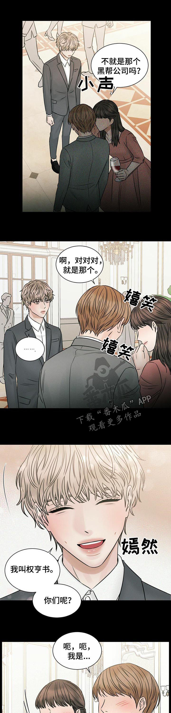 第61章：散发恶臭10