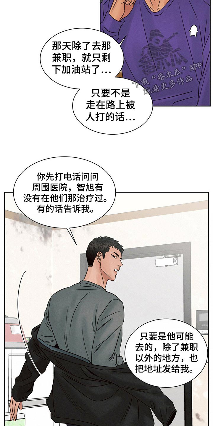 第106章：【第二季】担心15