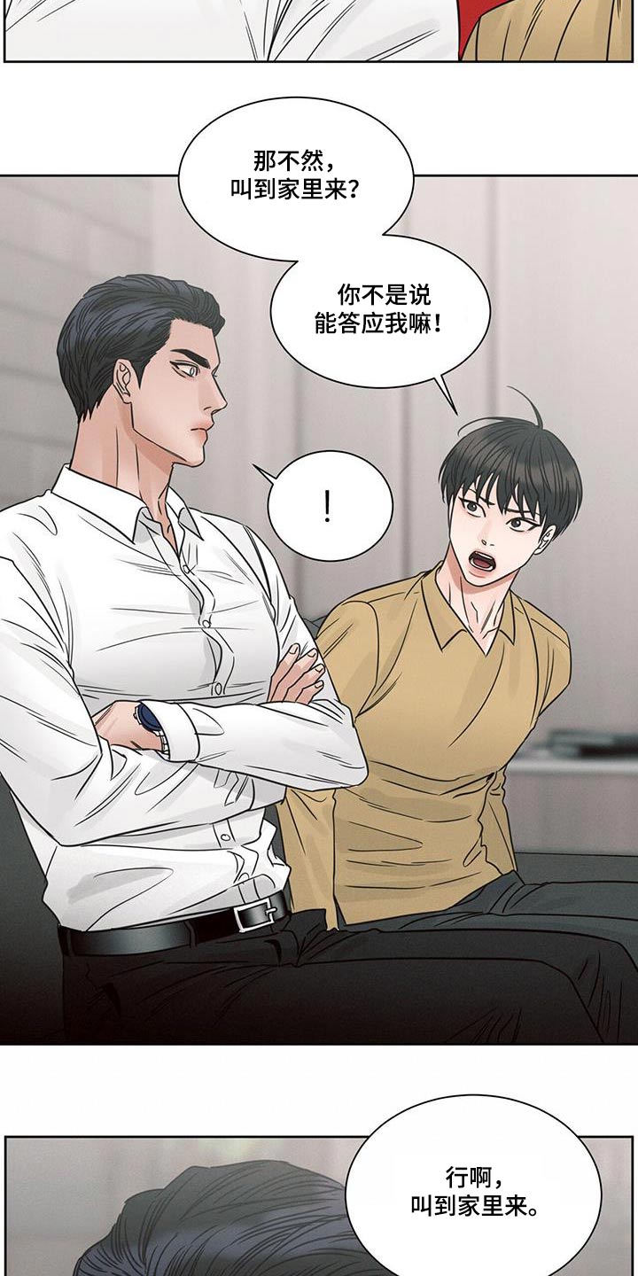 第153章：【第二季】拜访19
