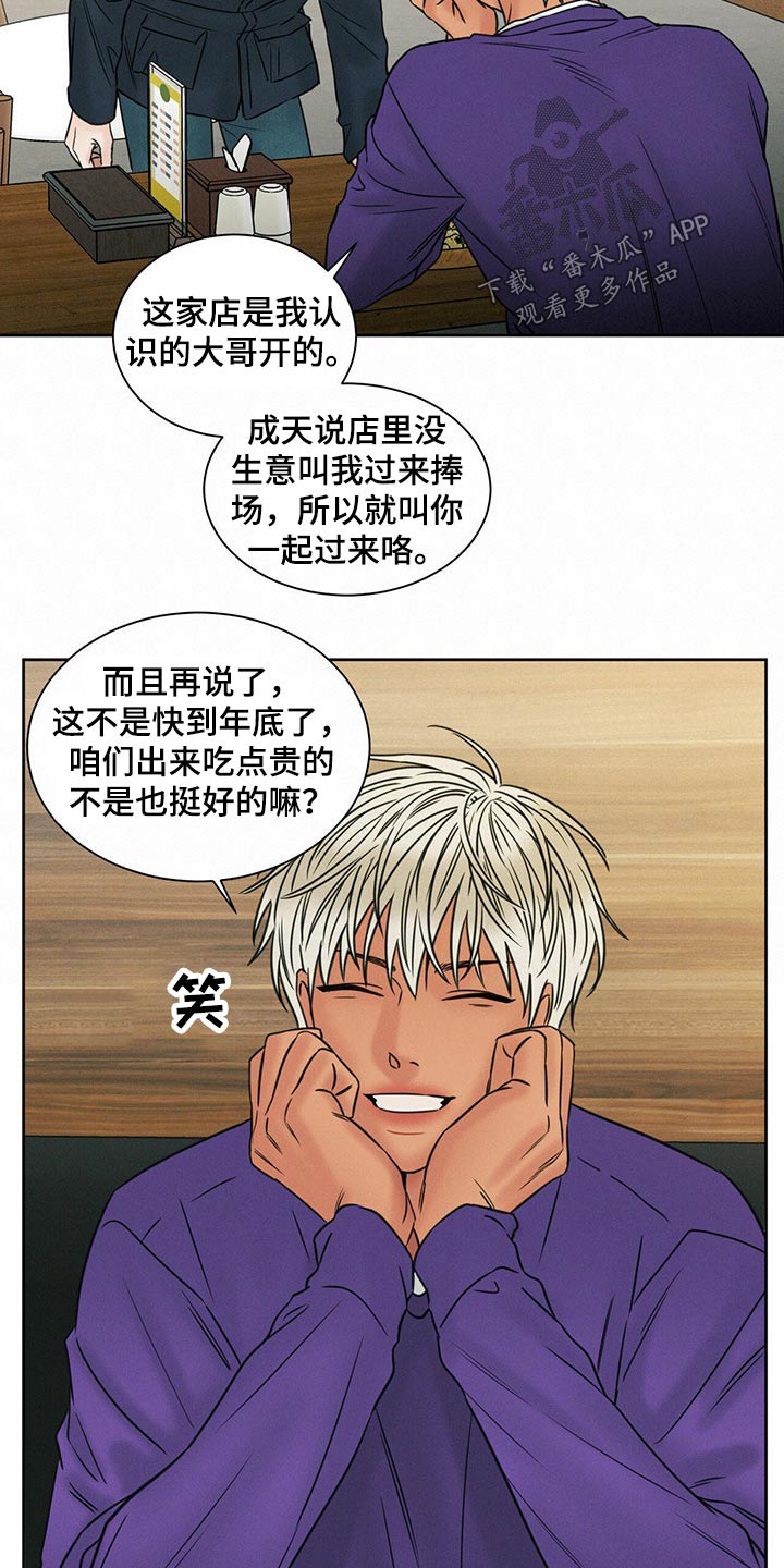 第92章：【第二季】咬牙切齿7
